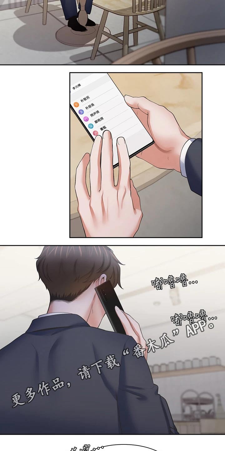 爱火漫画,第112章：一起努力3图