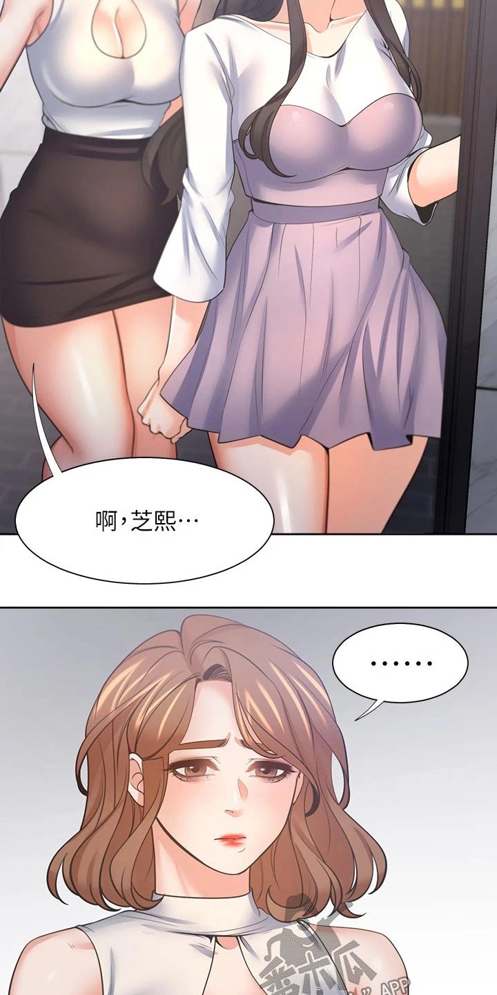 爱火漫画,第102章：措手不及3图
