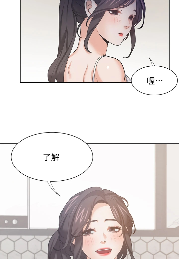 爱火漫画,第133章：不该再那样3图