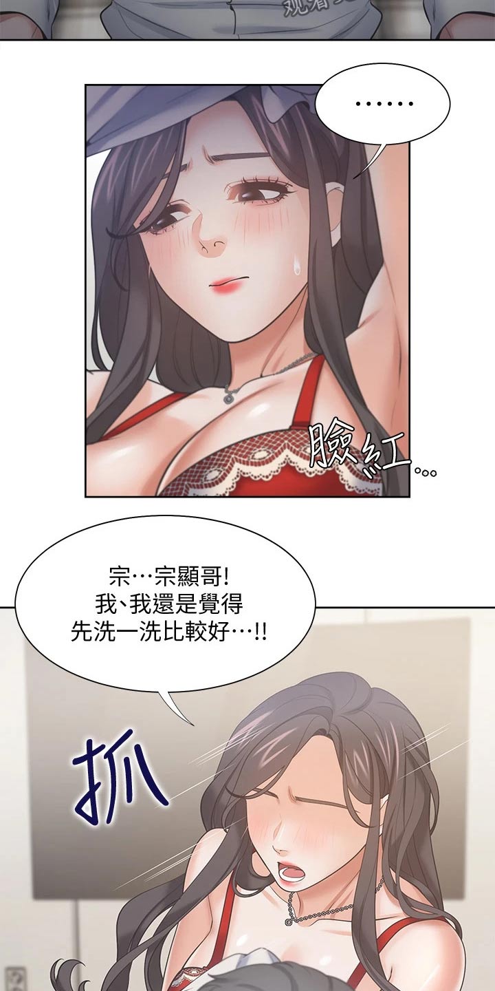 爱火漫画,第116章：声音3图