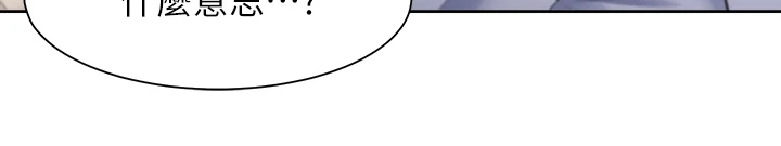 爱火漫画,第127章：扯平了5图