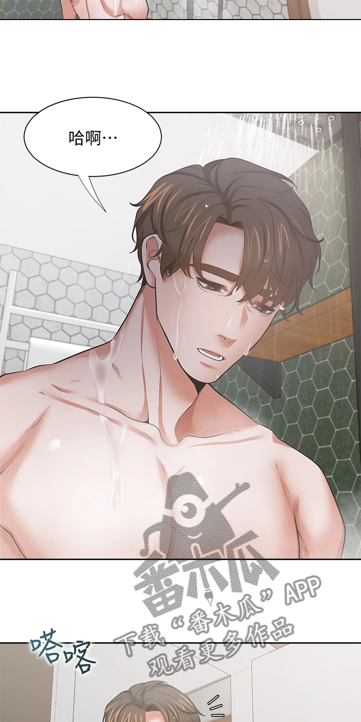 爱火漫画,第128章：好陌生1图