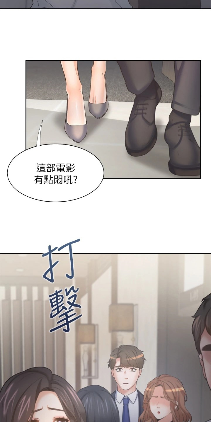 爱火漫画,第122章：面对面2图
