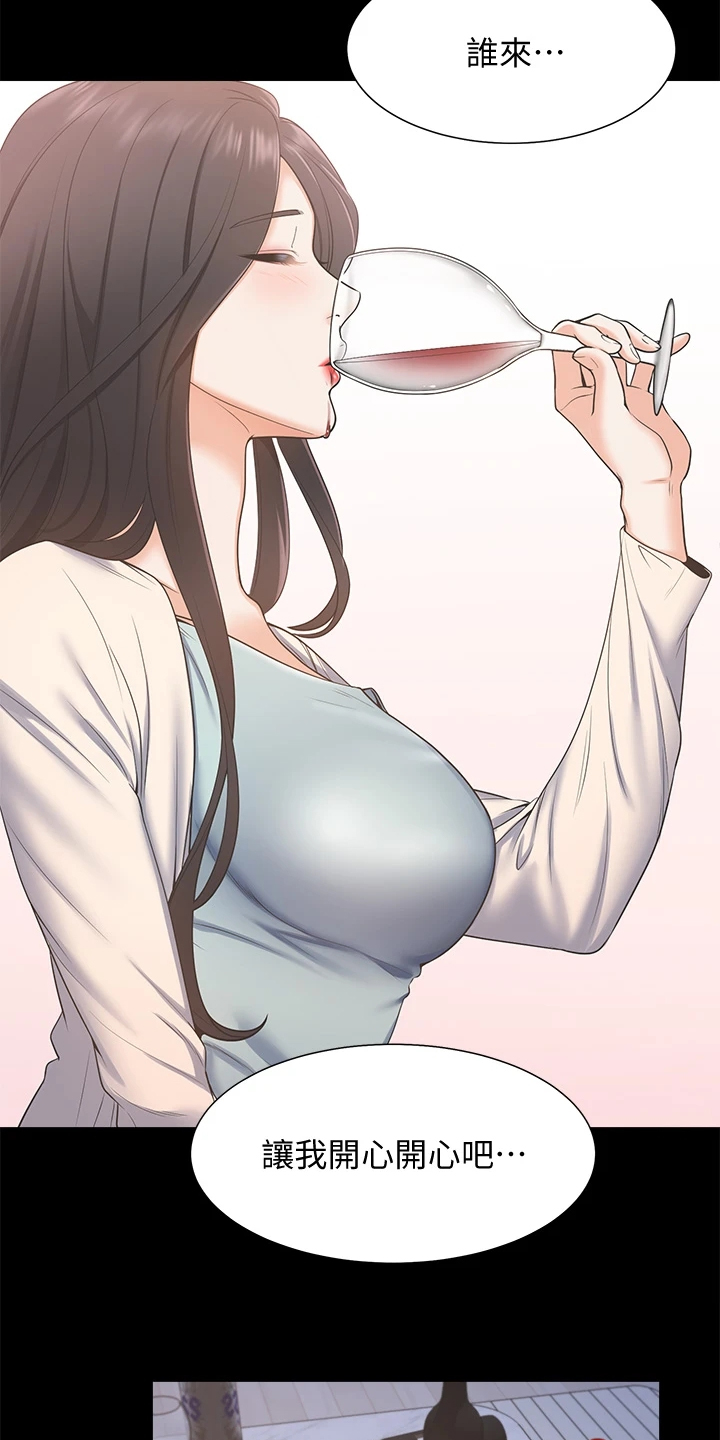 爱火漫画,第124章：期待已久5图