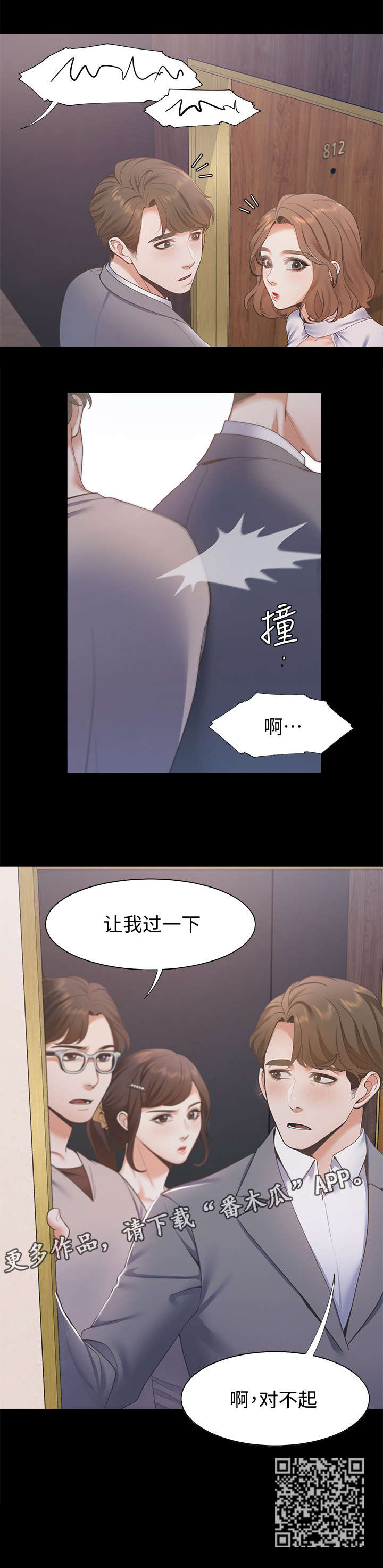 爱火漫画,第19章：还想看1图
