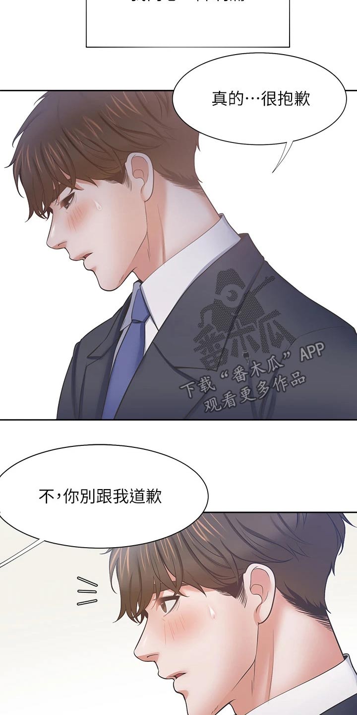 爱火漫画,第112章：一起努力3图