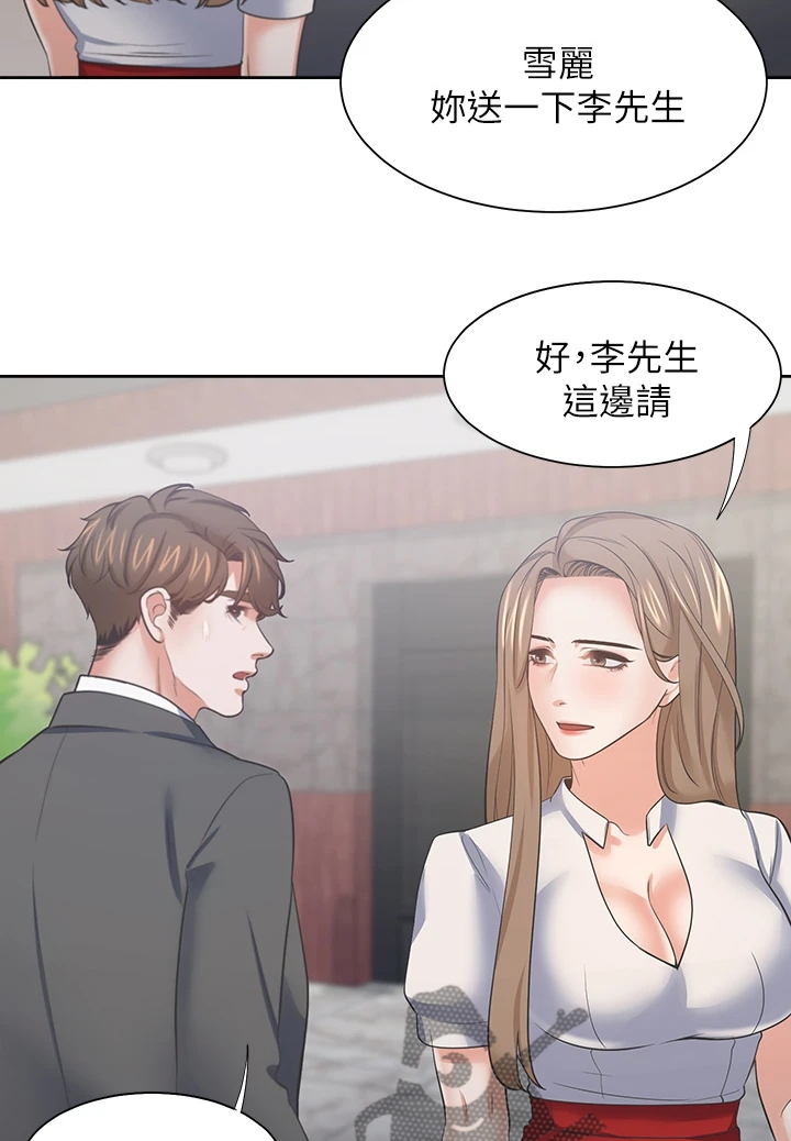 爱火漫画,第134章：【完结】总会回来3图