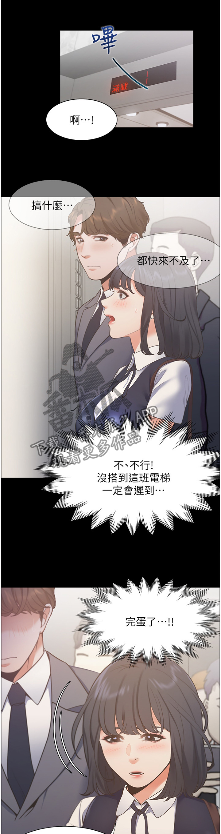 爱火漫画,第40章：深刻印象1图
