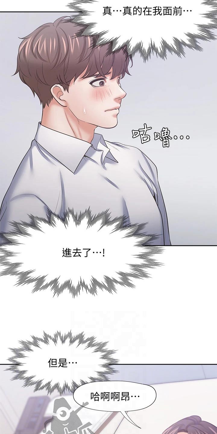 爱火漫画,第106章：要求4图
