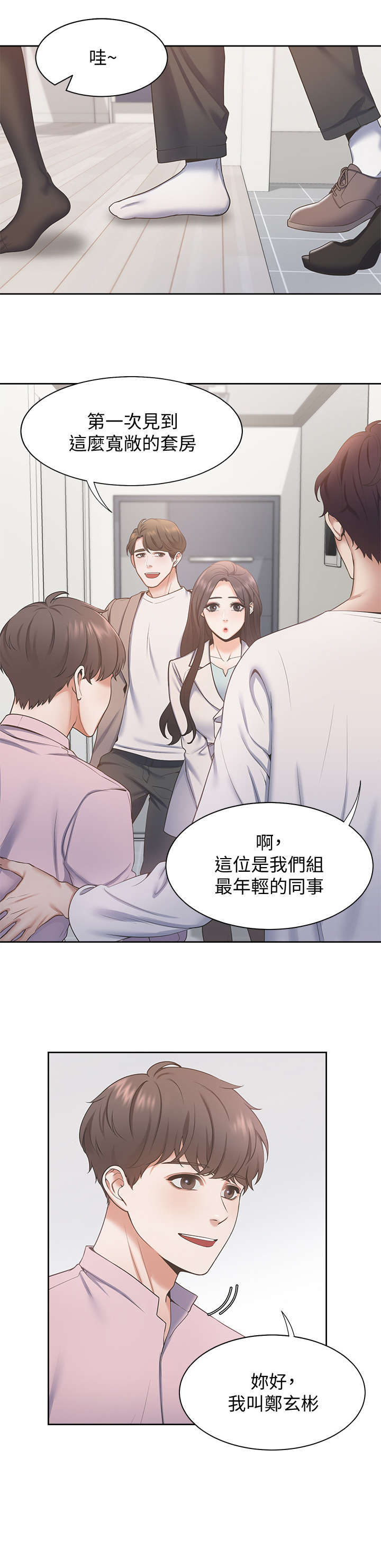 爱火漫画,第3章：红酒5图