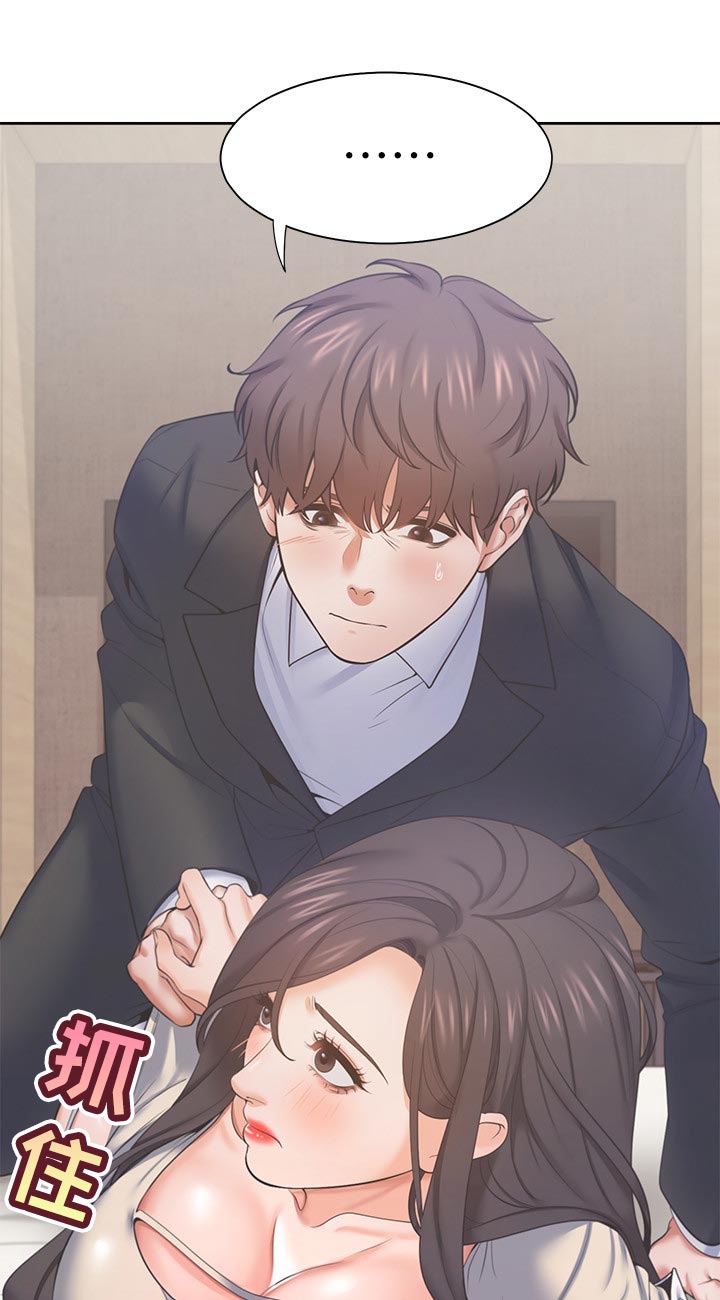 爱火漫画,第52章：惩罚4图