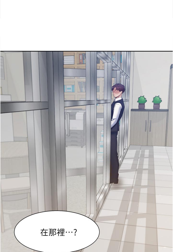 爱火漫画,第84章：跑哪里去了5图