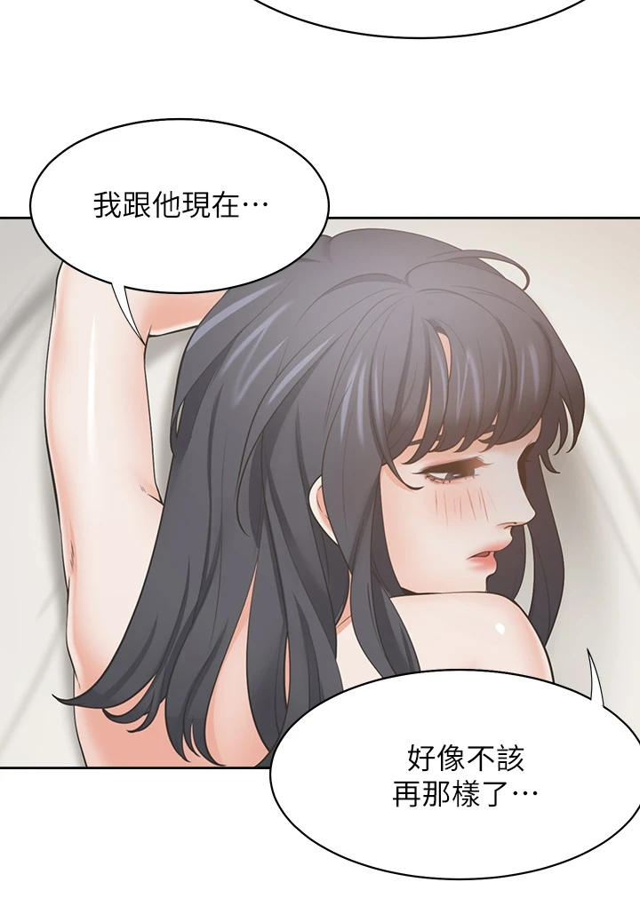 爱火烧不尽张偲偲下载漫画,第133章：不该再那样3图