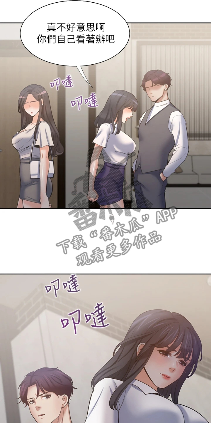 爱火漫画,第122章：面对面3图