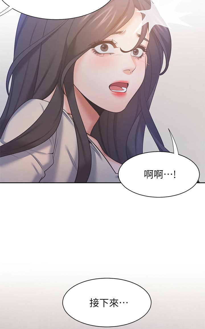 爱火漫画,第54章：坏女人1图