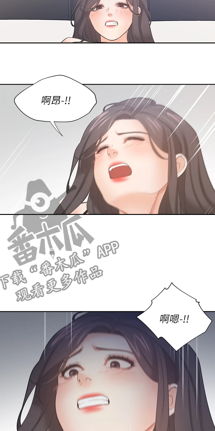 爱火漫画,第130章：无法专心3图
