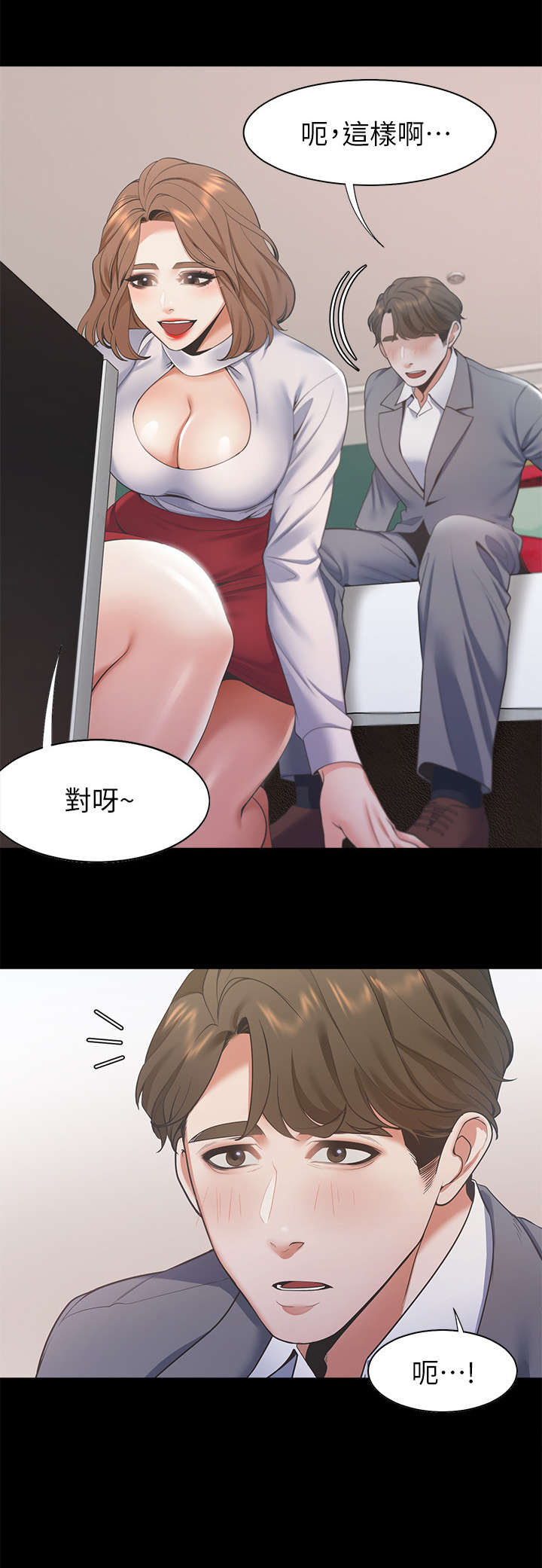 爱火漫画,第19章：还想看4图