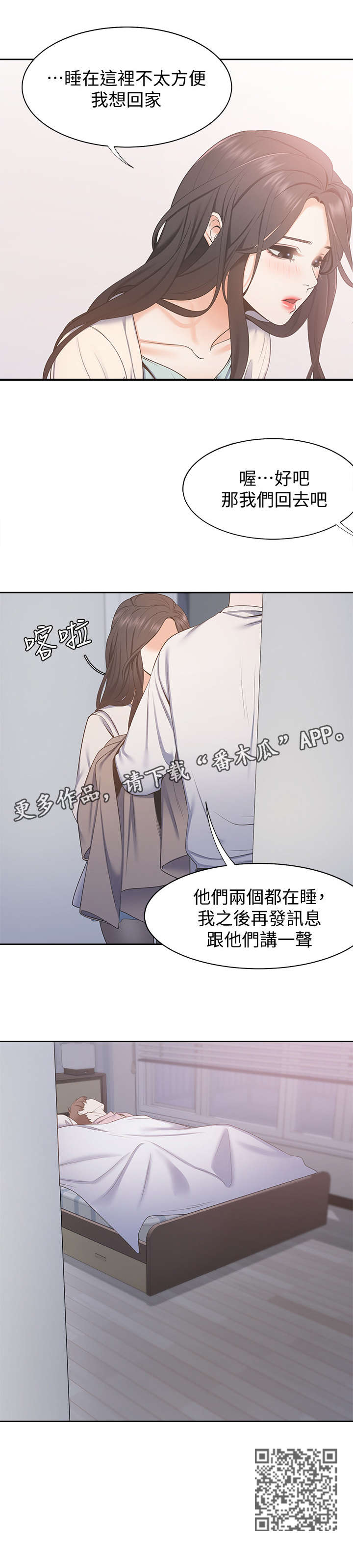 爱火漫画,第4章：手5图