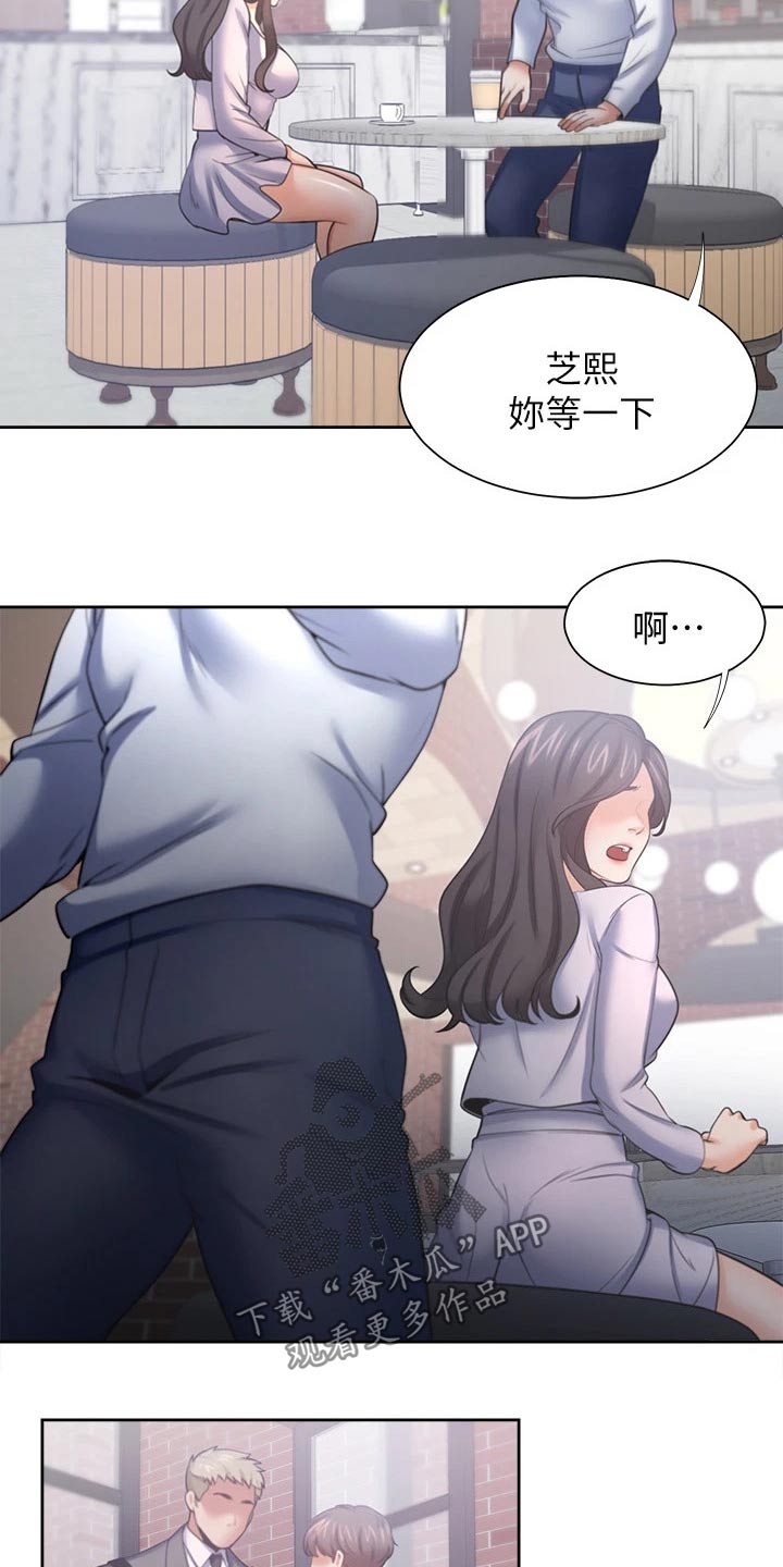 爱火漫画,第97章：加入5图