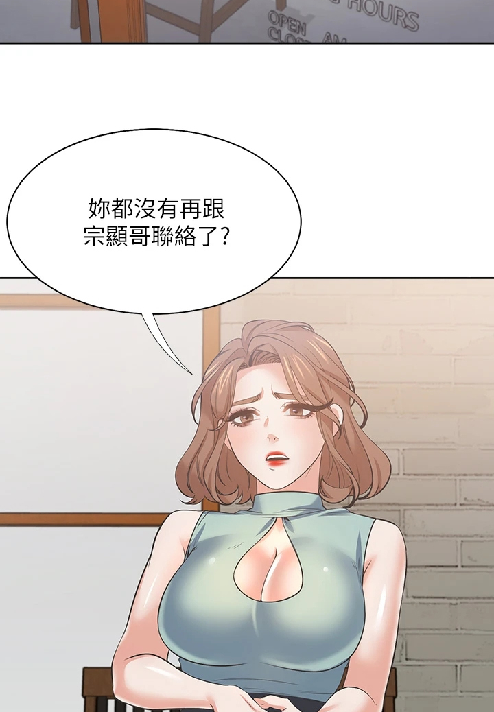 爱火漫画,第134章：【完结】总会回来5图