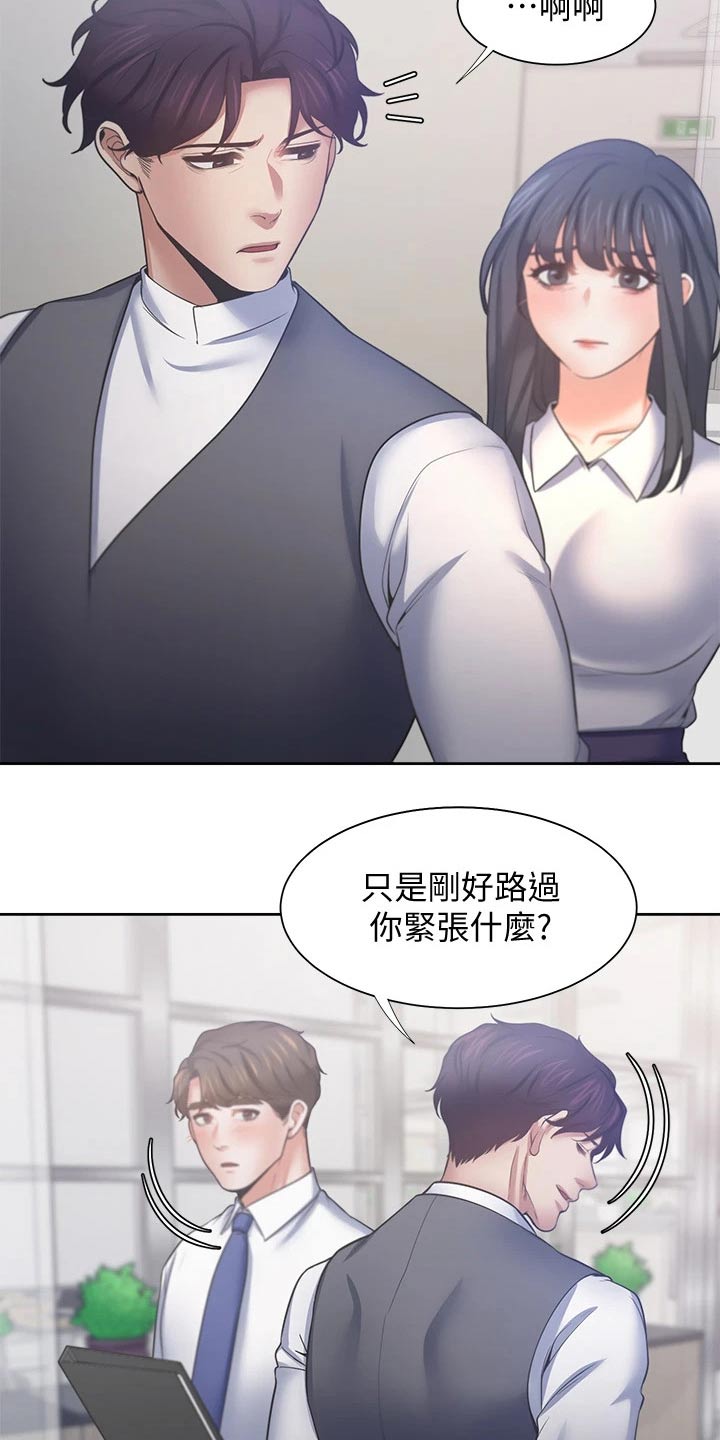 爱火漫画,第111章：我的生日3图