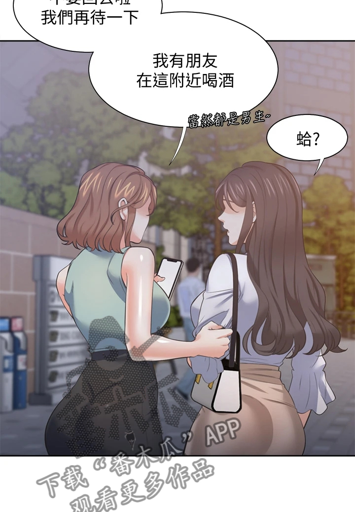爱火漫画,第134章：【完结】总会回来2图
