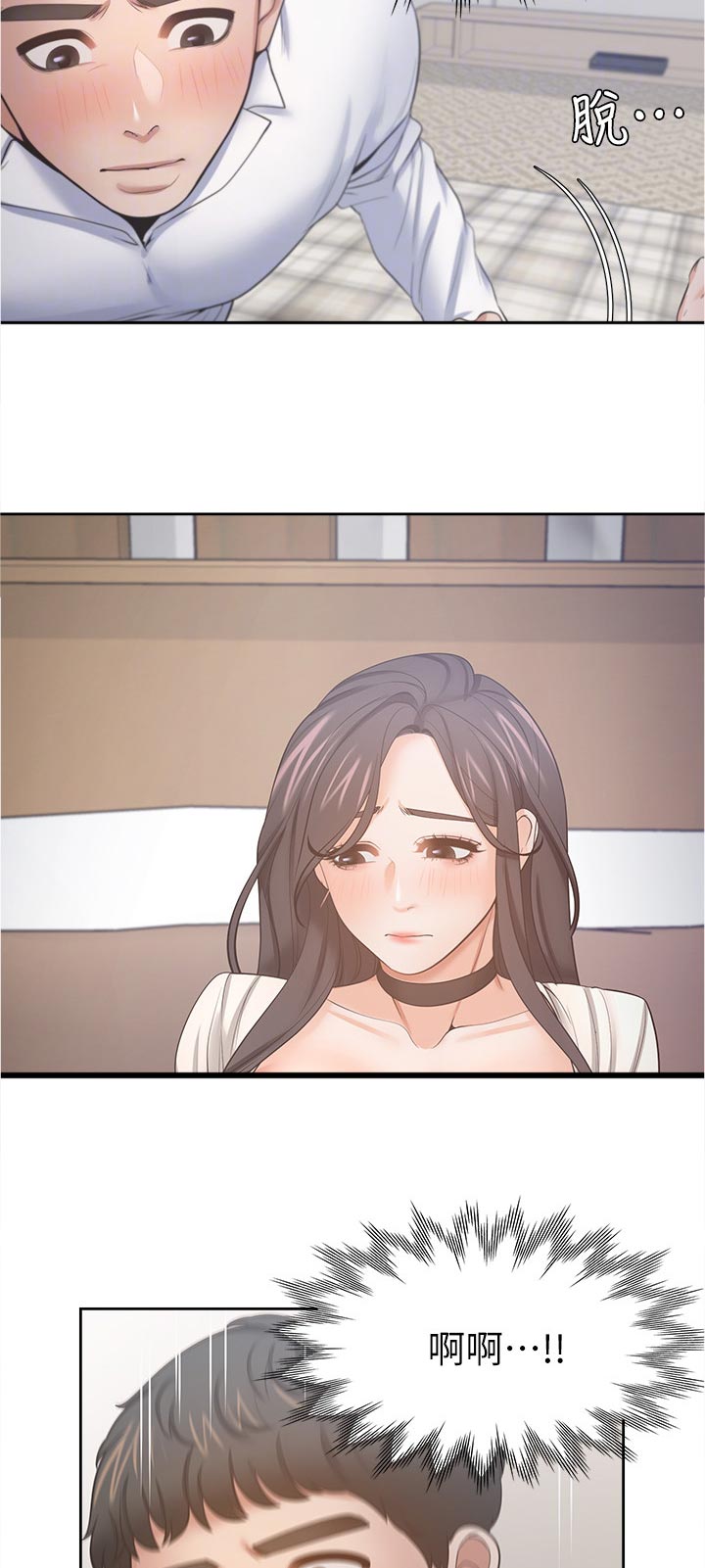 爱火漫画,第92章：做梦5图