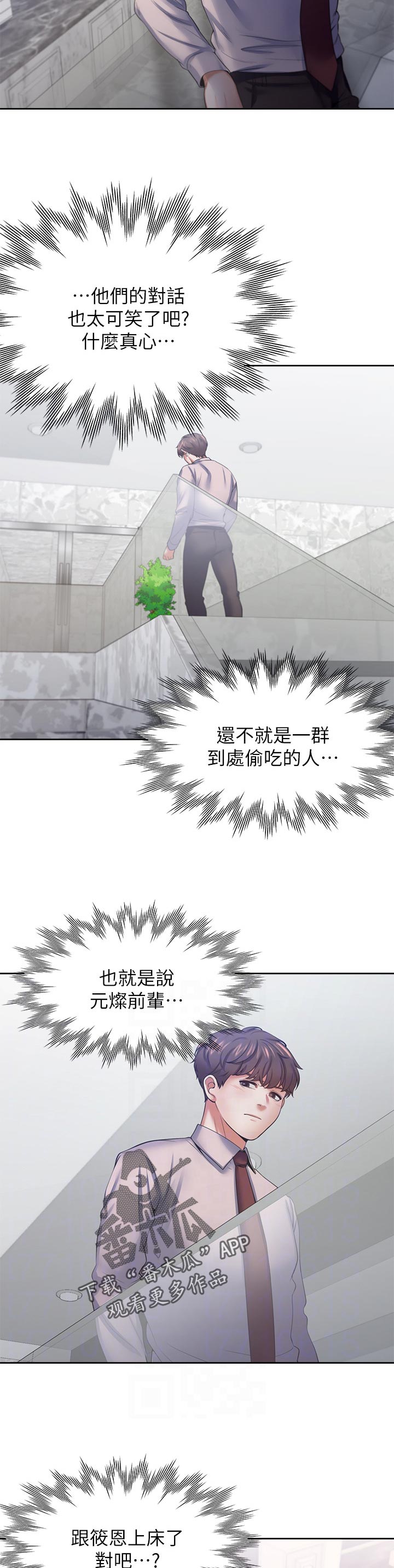 爱火漫画,第74章：开心5图