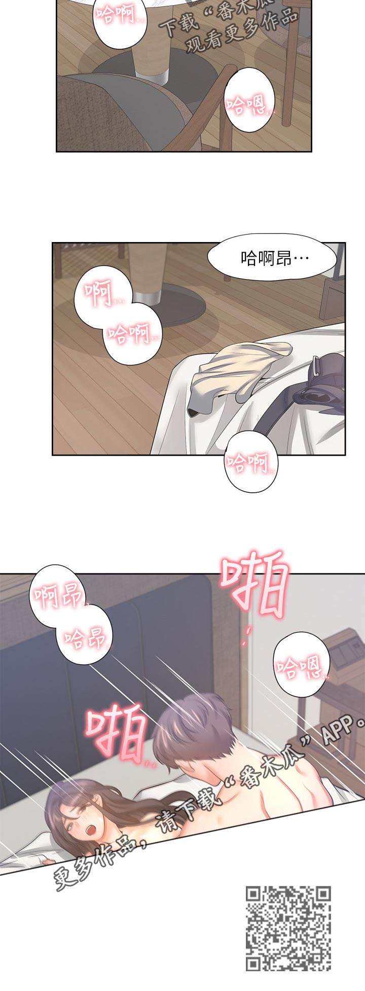 爱火漫画,第58章：我要的表情3图