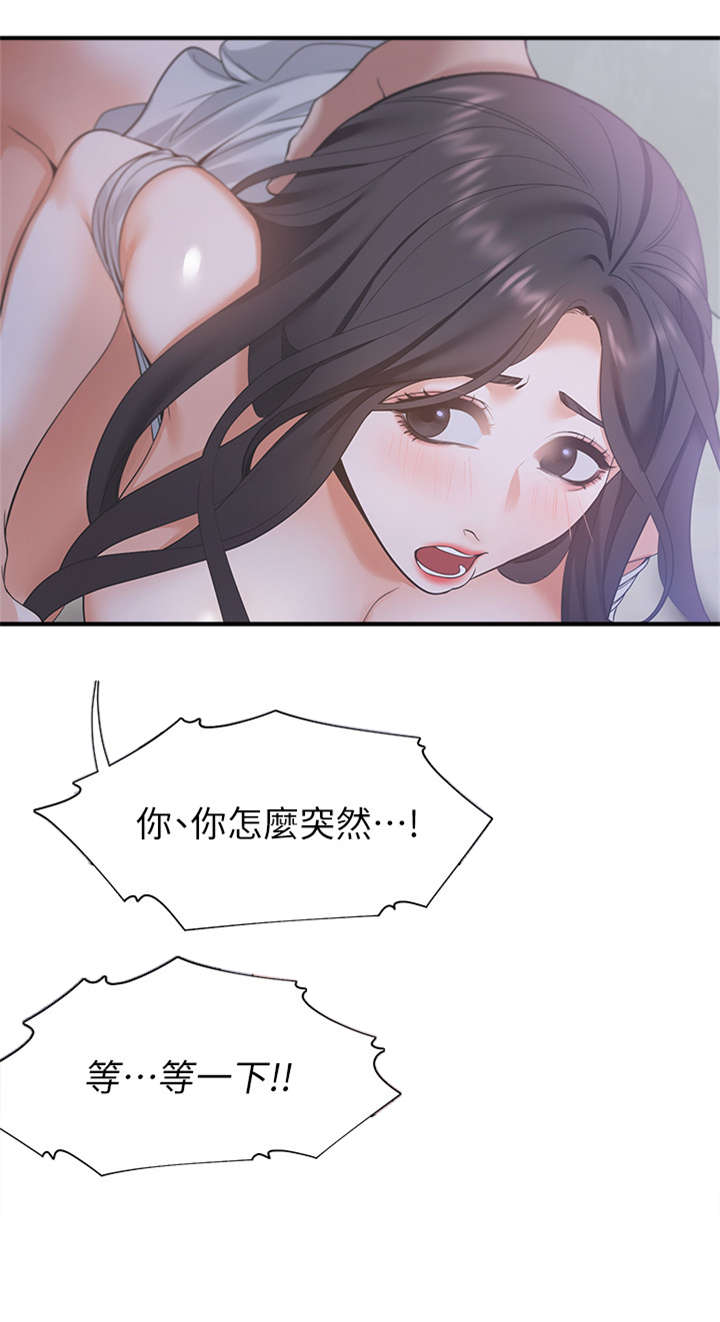 爱火漫画,第15章：一级棒4图