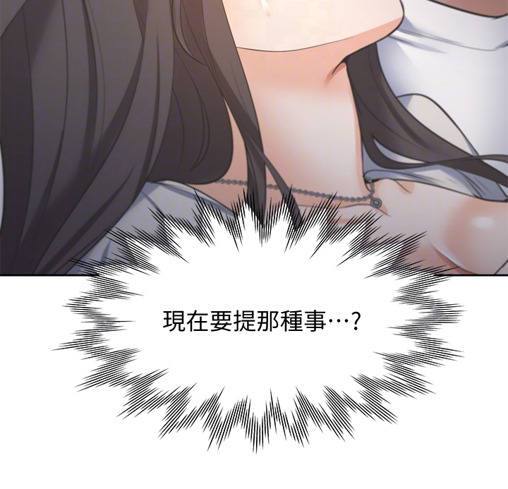 爱火漫画,第124章：期待已久1图
