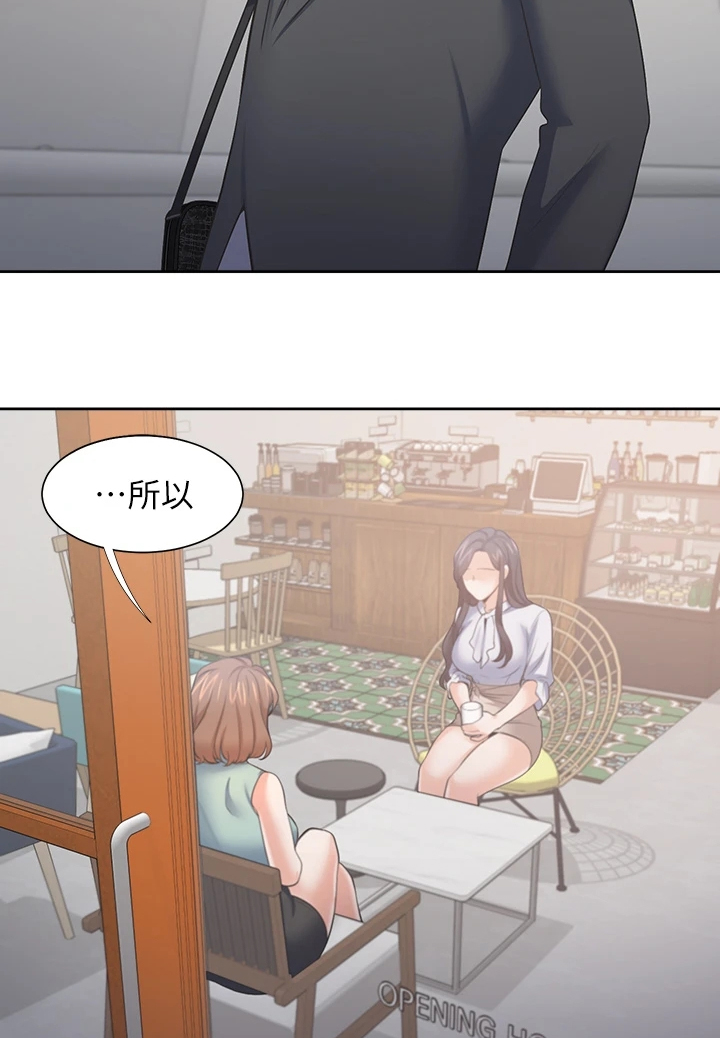 爱火漫画,第134章：【完结】总会回来4图