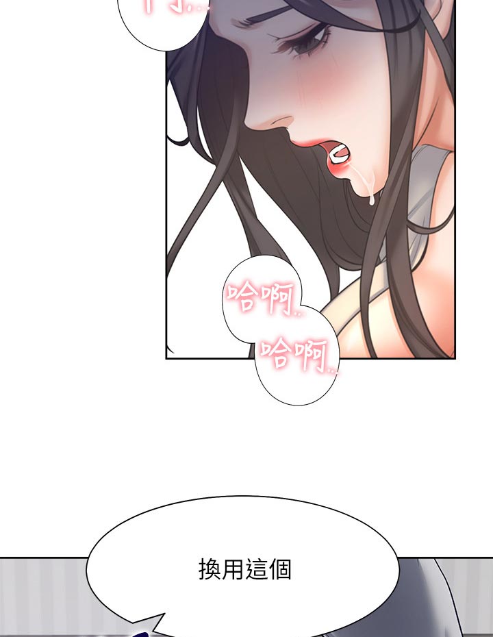 爱火漫画,第55章：认真一点5图