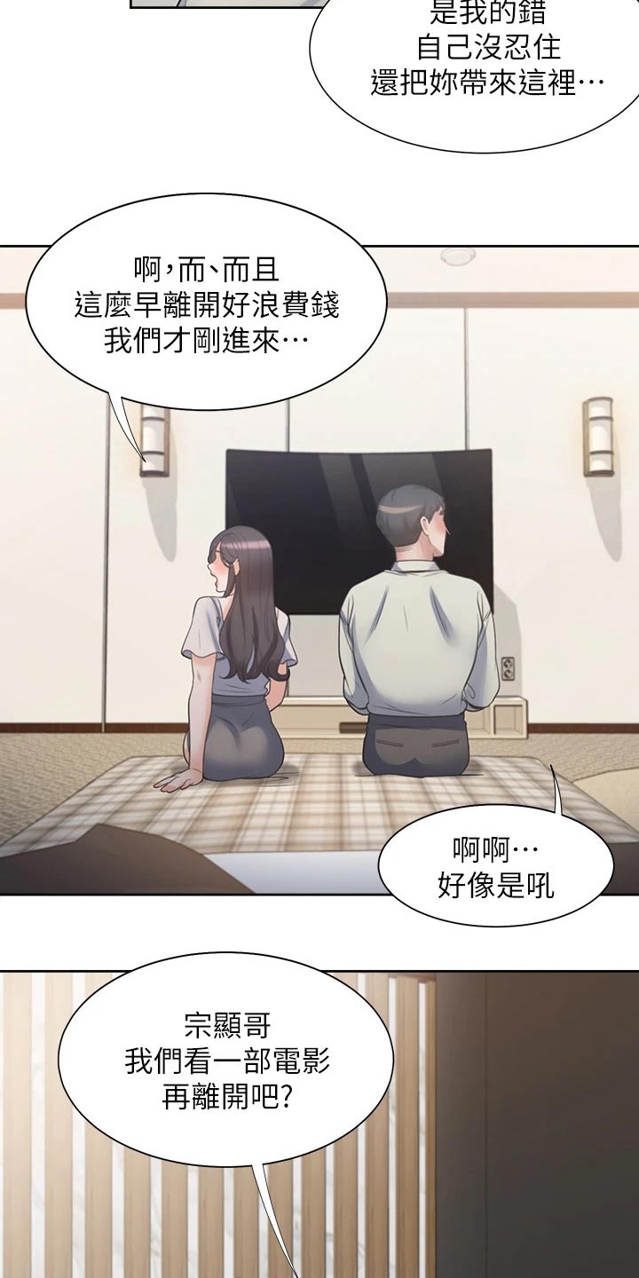 爱火漫画,第117章：改变主意4图