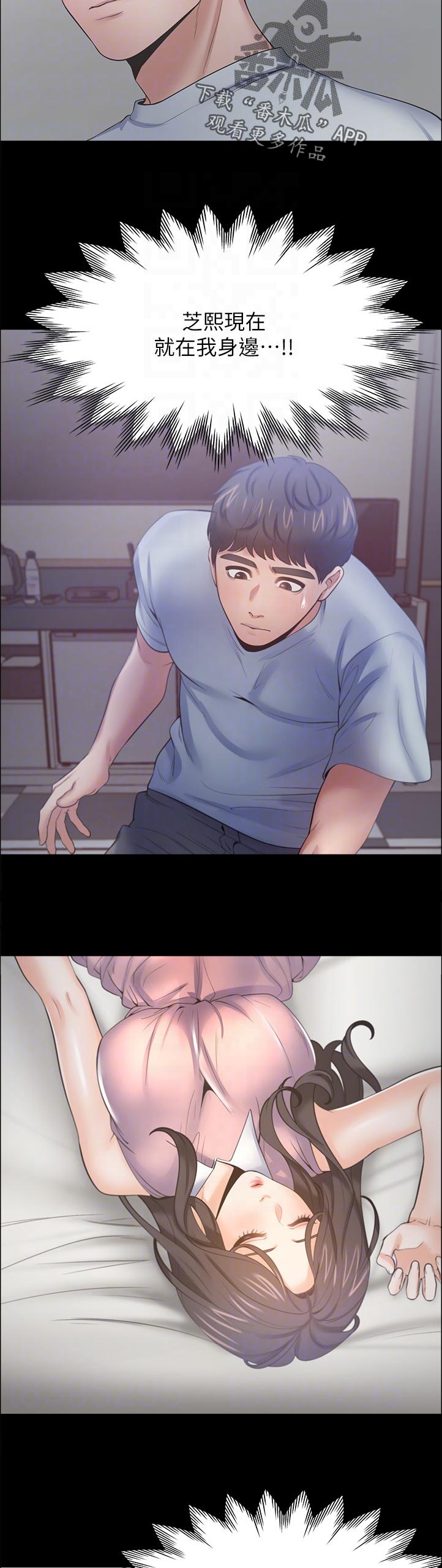 爱火漫画,第90章：混乱2图