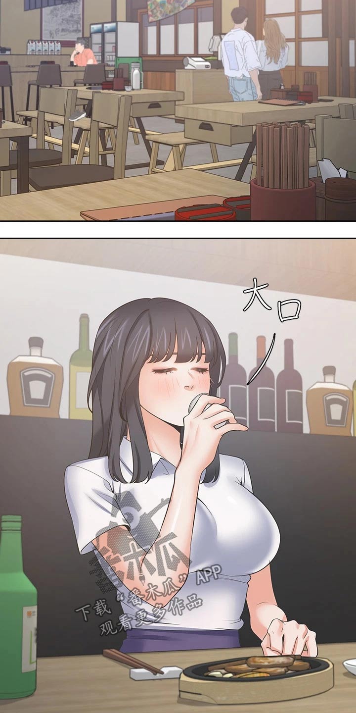 爱火漫画,第117章：改变主意1图