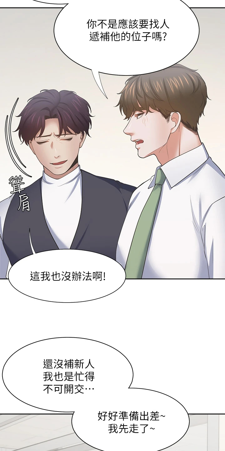爱火难耐漫画再玩我会坏掉的漫画,第132章：总感觉怪怪的1图