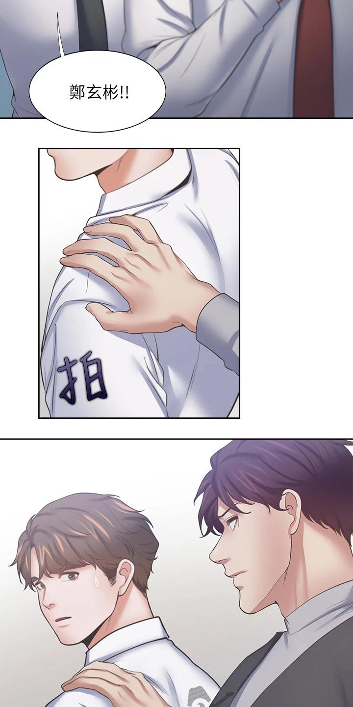 爱火漫画,第99章：忍住2图