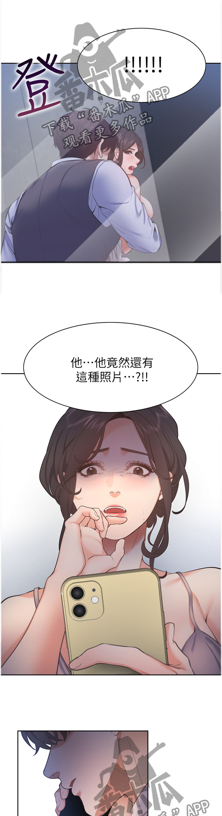 爱火漫画,第42章：我认真的2图