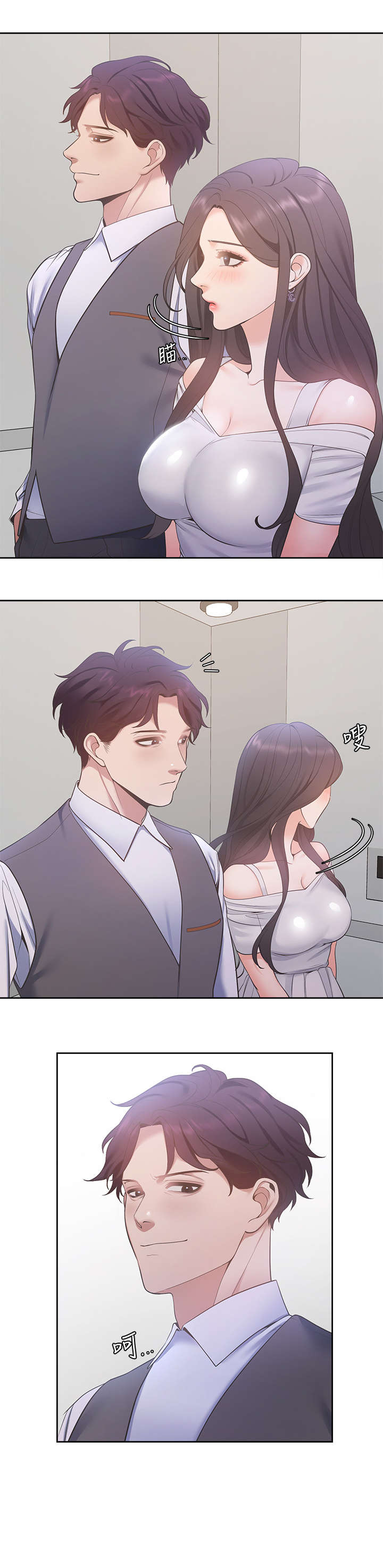 爱火漫画,第12章：参观4图