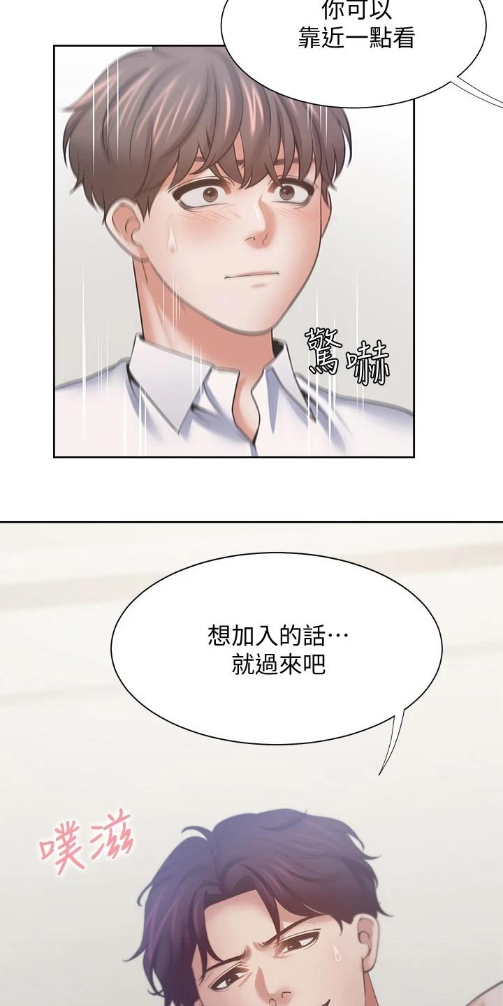 爱火漫画,第105章：加入？5图