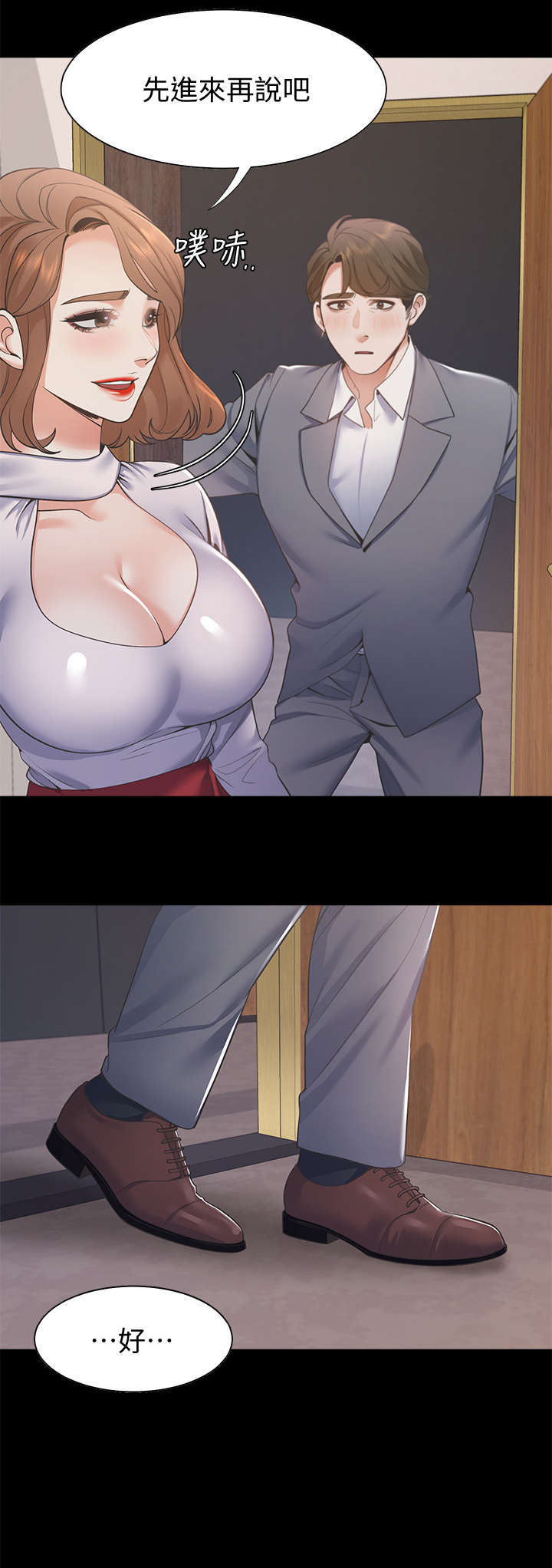 爱火漫画,第19章：还想看2图