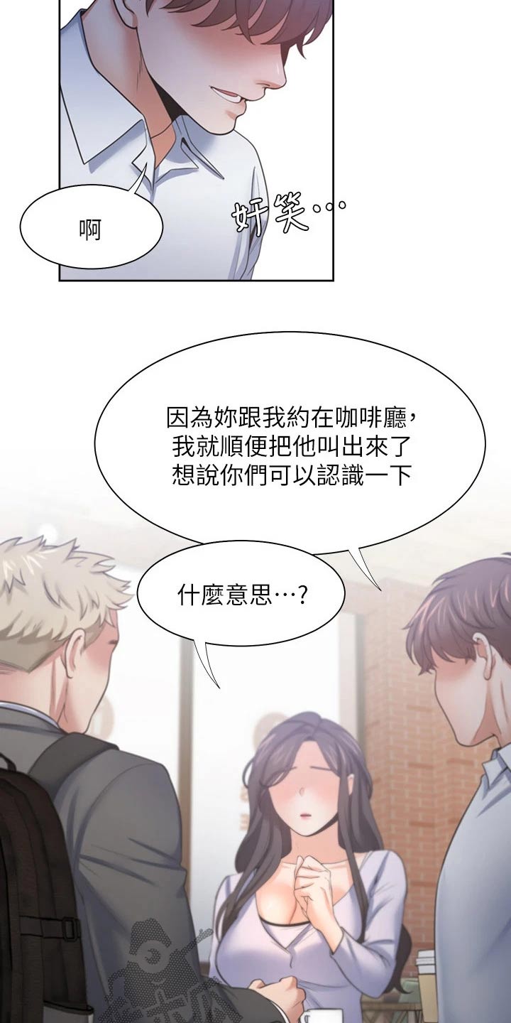 爱火漫画,第97章：加入1图