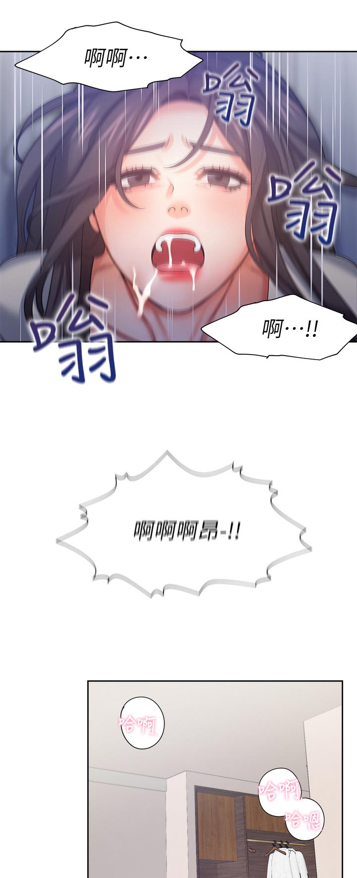 爱火漫画,第57章：进步的技巧2图