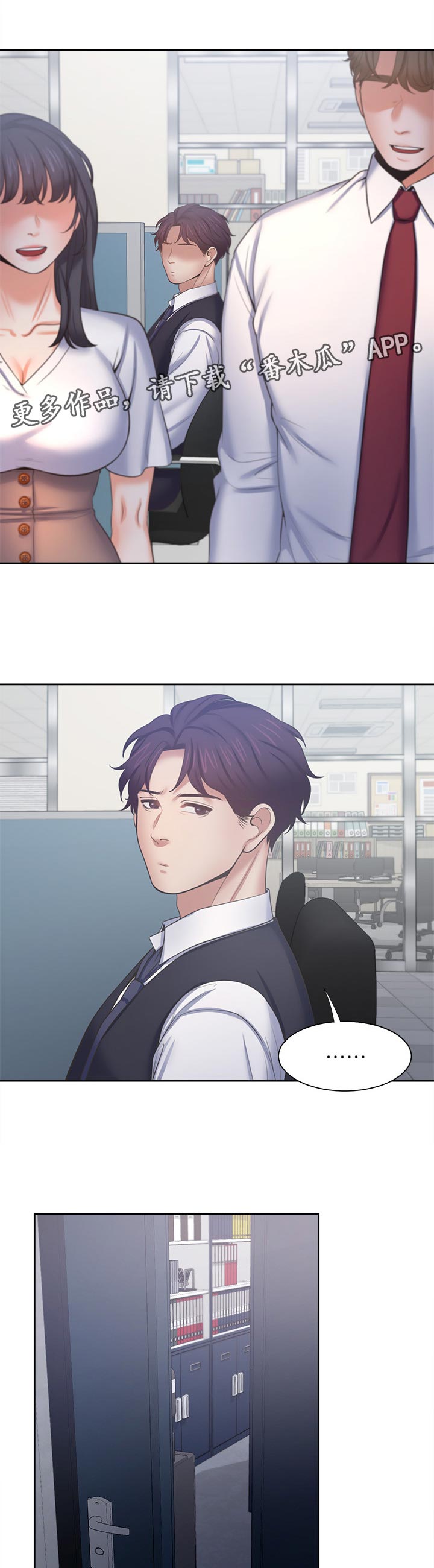 爱火漫画,第83章：好久...2图