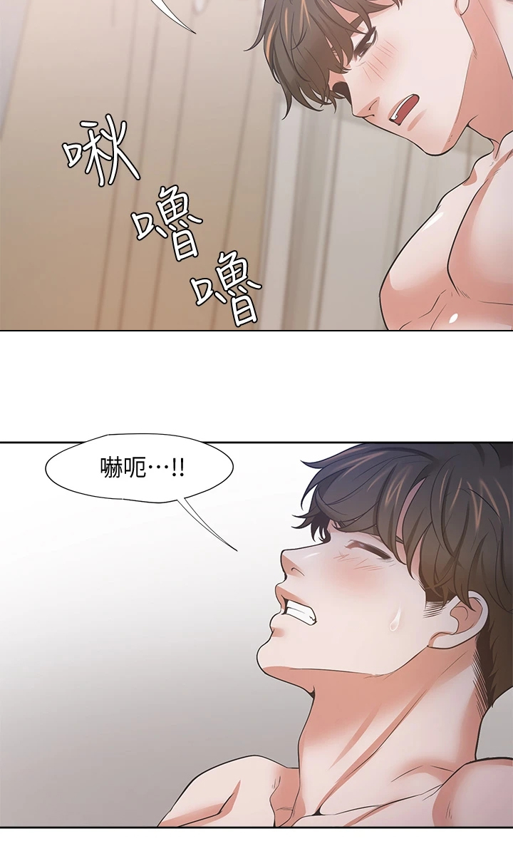 爱火漫画,第130章：无法专心5图