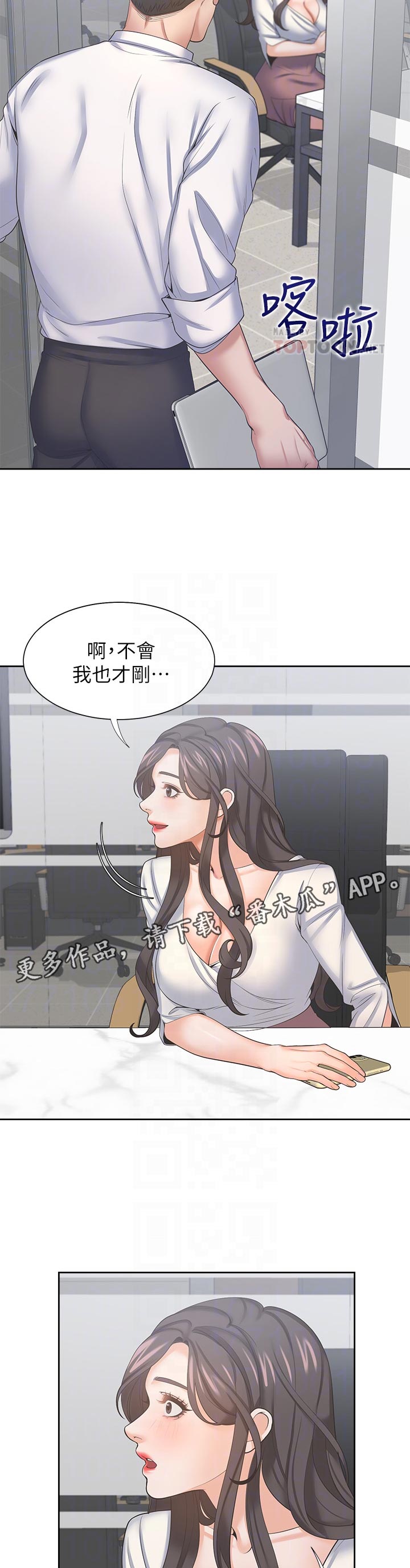 爱火漫画,第64章：合作3图