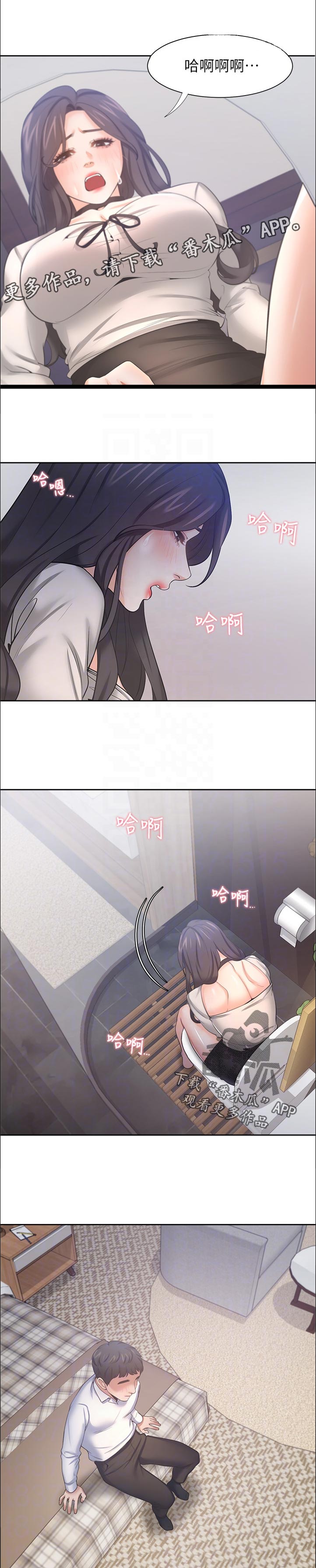 爱火漫画,第88章：搞什么2图