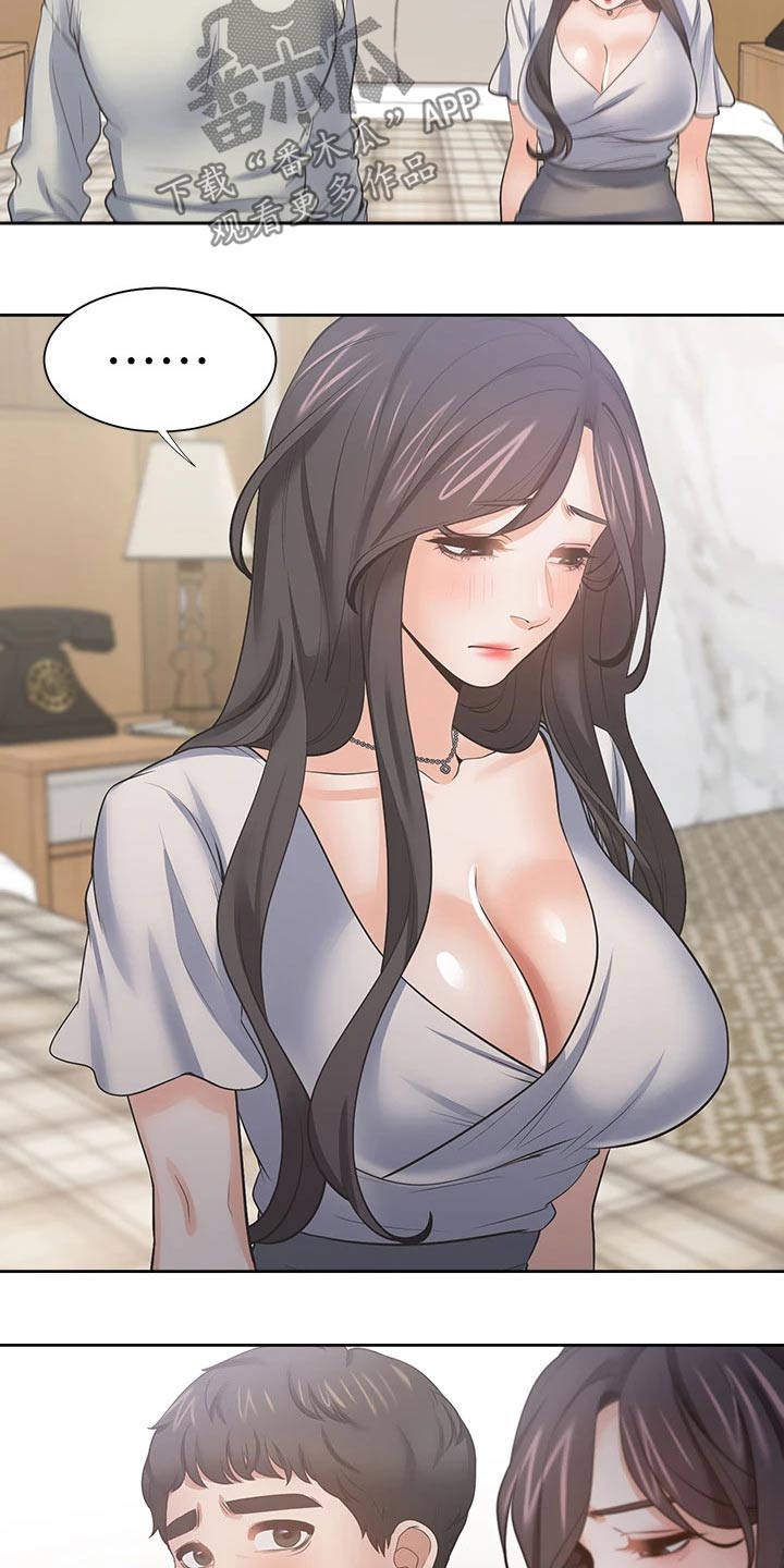 爱火漫画,第117章：改变主意4图