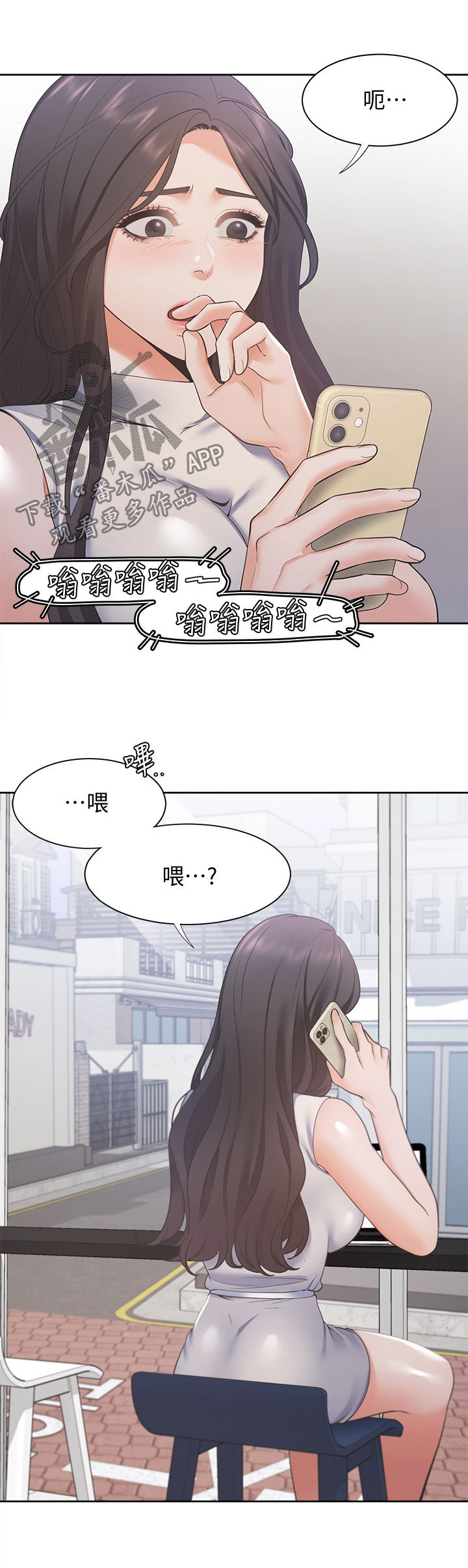爱火漫画,第26章：意外2图